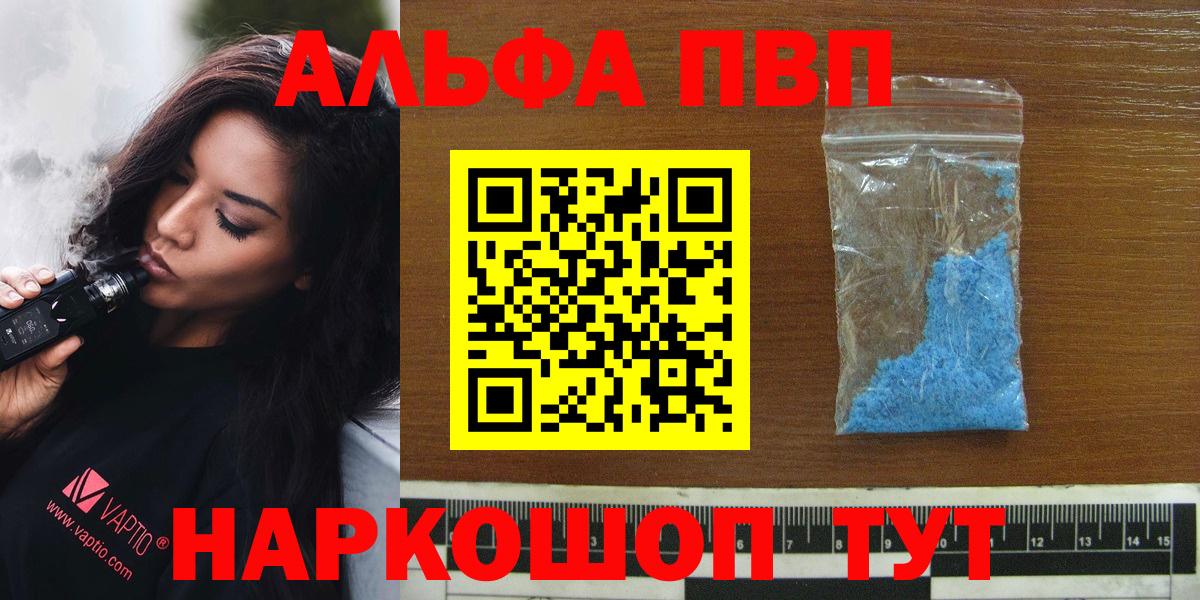 APVP крисы CK  Вход с VPN  А ПВП Соль  Альфа ПВП VHQ  Абинск 