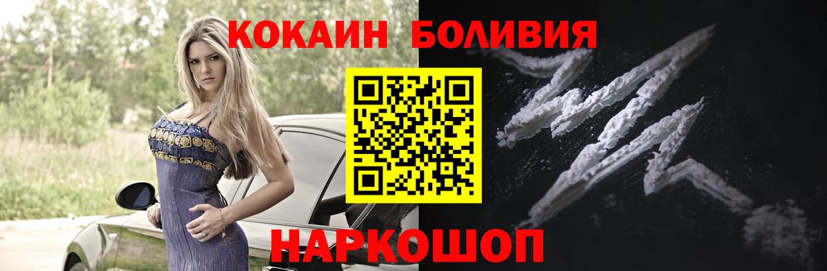 Cocaine FishScale Абинск