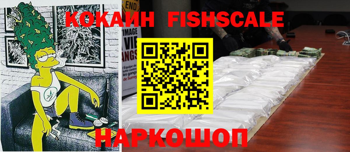 Кокаин Эквадор  Вход с VPN  Абинск 