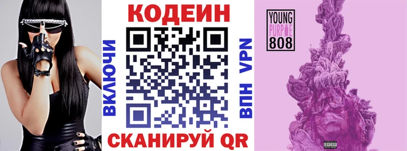 Кодеин напиток Lean (лин)  KRAKEN tor  Абинск  наркошоп 