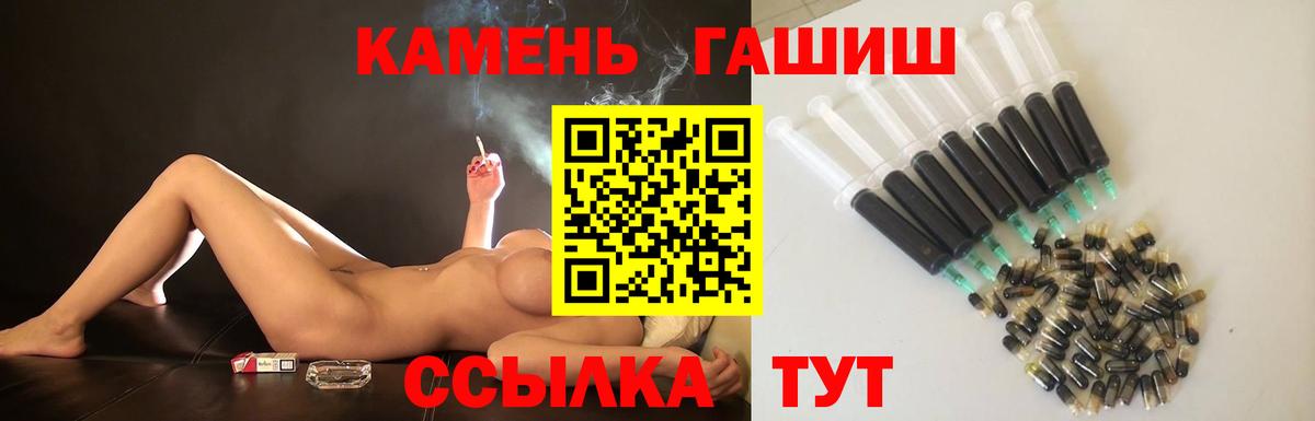 ГАШ hashish  Гашиш  ГАШИШ убойный  Абинск  Вход с VPN 