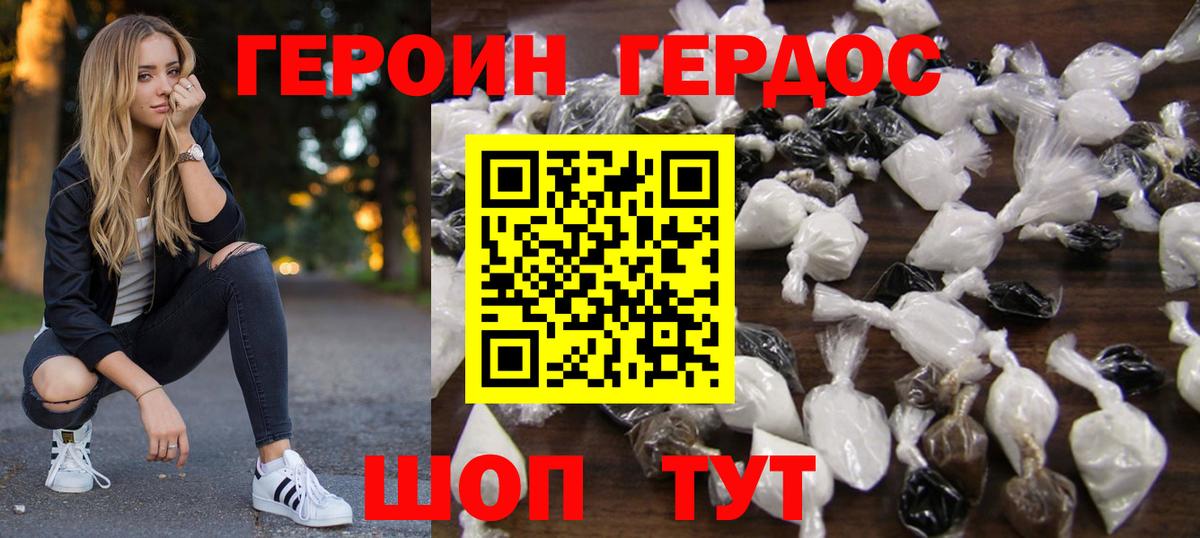ГЕРОИН  Героин гречка  Вход с VPN  Абинск 