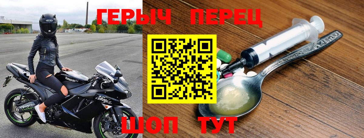 Героин герыч Абинск