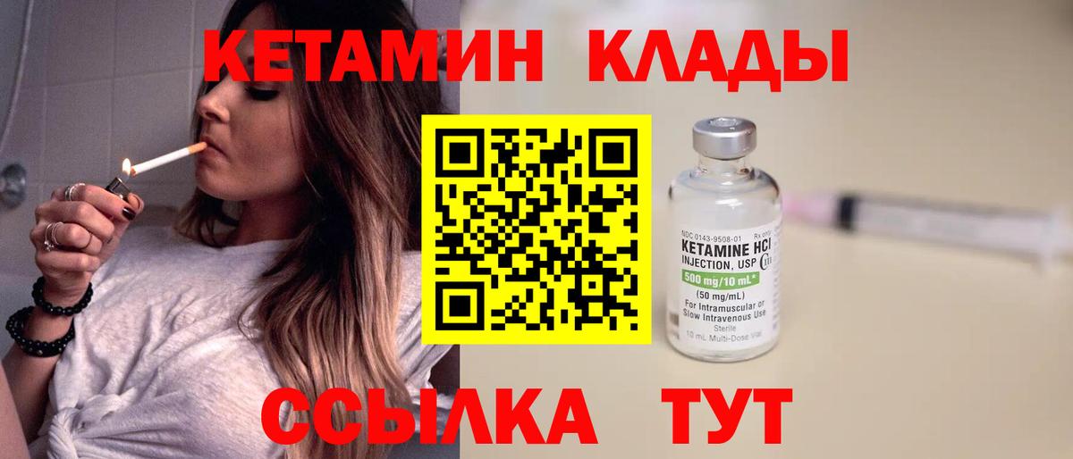 Кетамин VHQ  Вход с VPN  Абинск 