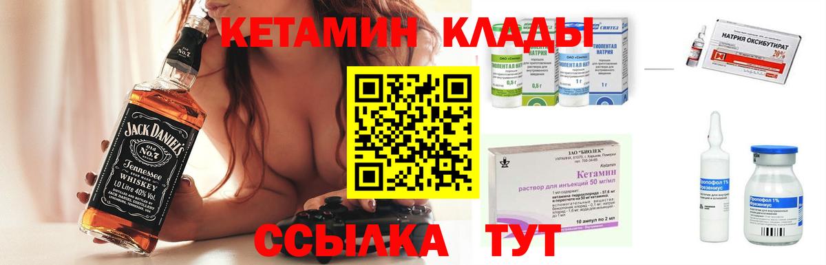КЕТАМИН VHQ Абинск