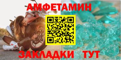 амфетамин Камень-на-Оби