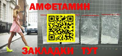 амфетамин Камень-на-Оби