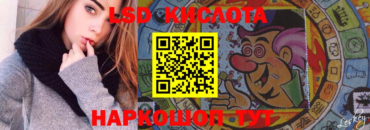 Абинск  ЛСД экстази кислота  Вход с VPN  LSD-25 экстази кислота 