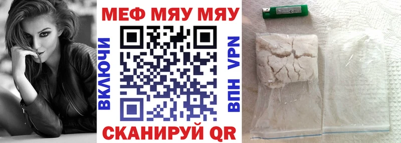 Мефедрон кристаллы  Абинск 