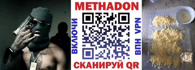 Метадон methadone  купить  сайты  Абинск 