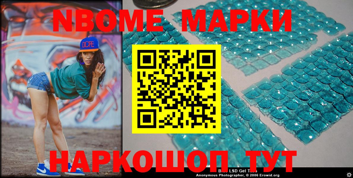 Наркотические марки  Марки 25I-NBOMe 1,5мг  Вход с VPN  Марки 25I-NBOMe 1,5мг  Абинск 