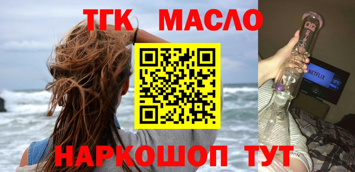 Абинск  ТГК вейп с тгк  Вход с VPN  где можно купить наркотик  ТГК вейп с тгк 